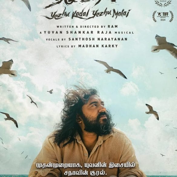 ‘Yezhezhu Malai’ Song From Ram’s Yezhu Kadal Yezhu Malai Is Out!
