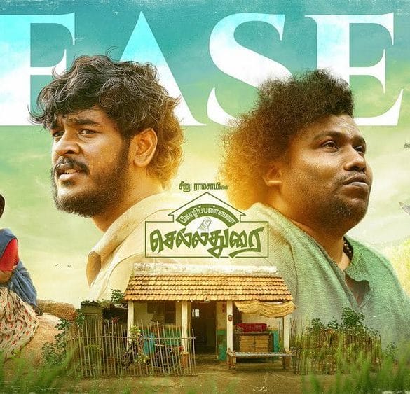 Seenu Ramasamy’s Kozhipannai Chelladurai Teaser: A Lighthearted Countryside Drama!