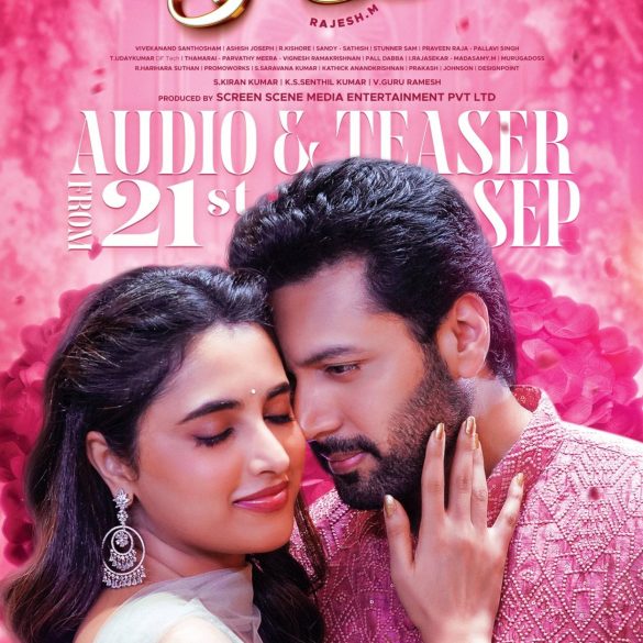 Jayam Ravi’s Brother Teaser: A Carefree Young Man’s Desire For A Peaceful Life!