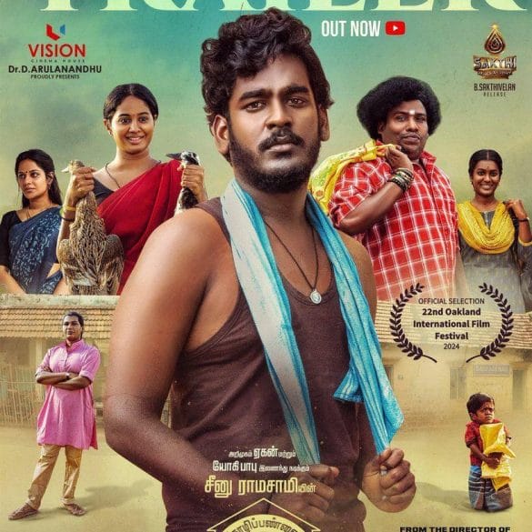 Seenu Ramasamy’s Kozhipannai Chelladurai Trailer: A Poignant Drama Grounded On Sibling Bond!
