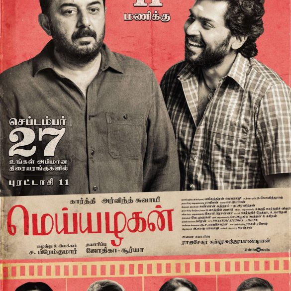 Karthi Pens A Heartfelt Message On The Success Of Meiyazhagan!