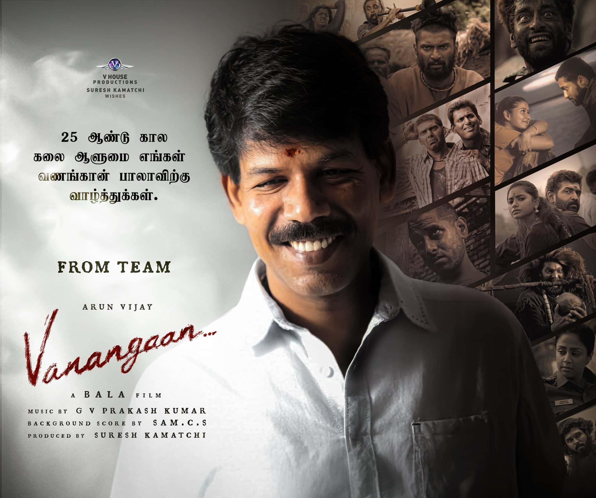 Bala 25 Years