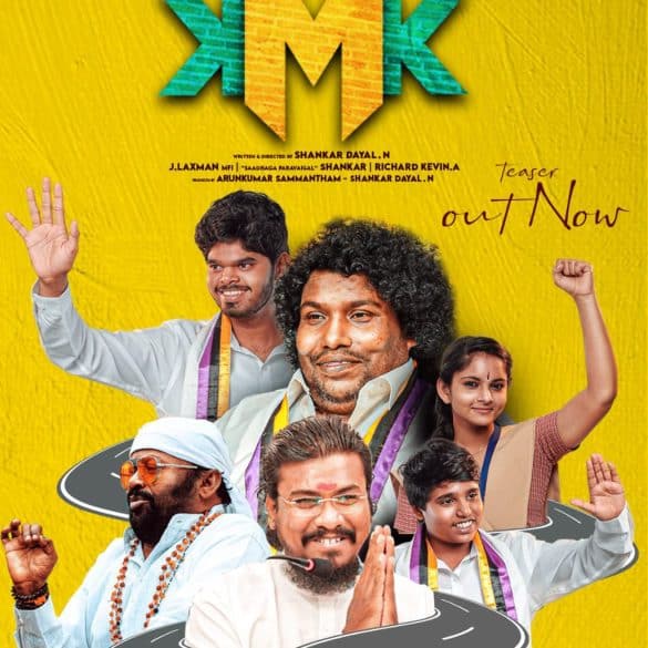 Yogi Babu’s Kuzhanthaigal Munnetra Kazhagam Teaser: A Hilarious Tale Around School Politics!