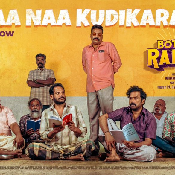 ‘Naa Naa Kudikaran’ Song From Guru Somasundaram’s ‘Bottle Radha’ Is Here!