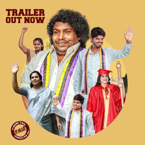 Yogi Babu’s Kuzhanthaigal Munnetra Kazhagam Trailer: A Hilarious Parallel Between School And Municipal Body Election!