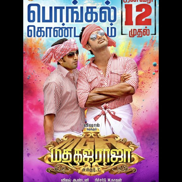 Vishal’s Madha Gaja Raja Trailer: A Reminiscence Of Mass Action Masala Drama!