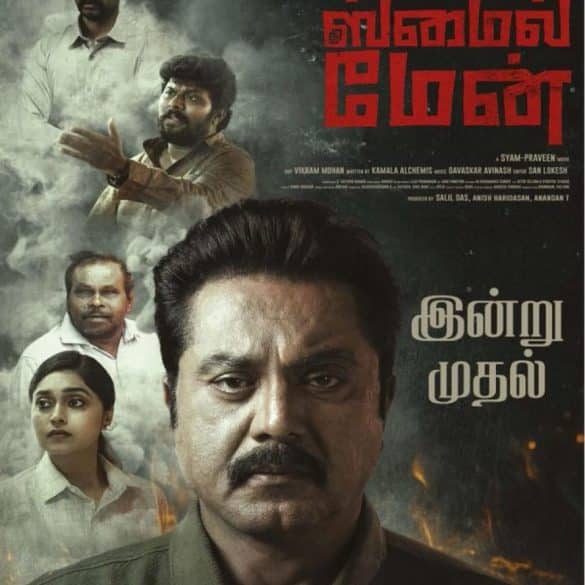 The Smile Man Trailer: Sarathkumar Race Against Time To Stop The Killer!