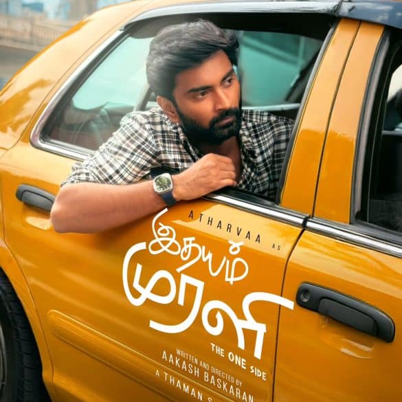 Atharvaa Murali’s Next Project Gets An Interesting Title!