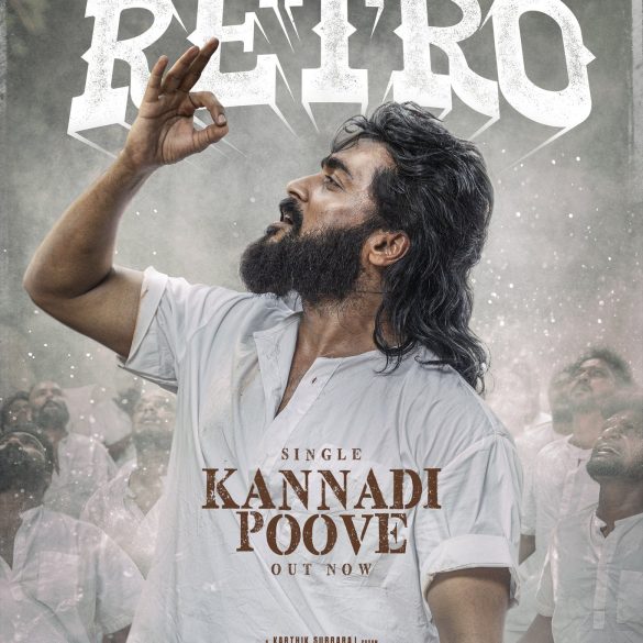‘Kannadi Poove’ Lyrical Video From Suriya’s Retro Is Here!