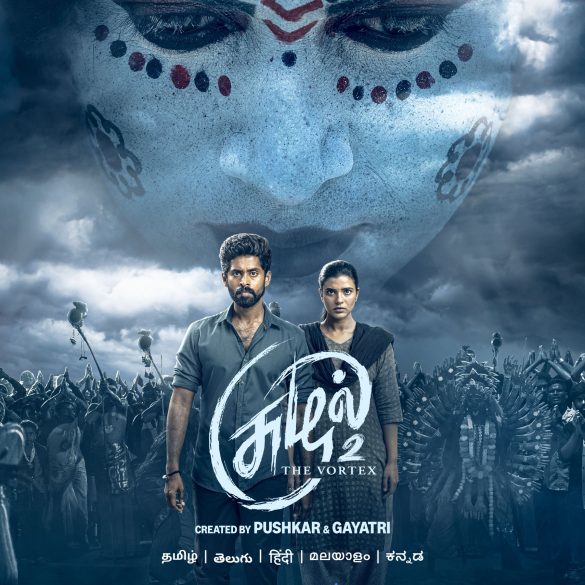 Kathir’s Suzhal – The Vortex Season 2 Trailer: A Complex Case With Multiple Suspects!