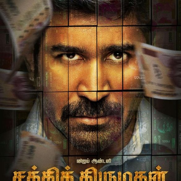 Vijay Antony’s Shakthi Thirumagan Teaser: A Commoner Gaming The System!