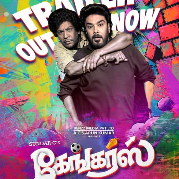 Gangers Trailer: Sundar C And Vadivelu Are Back At It Again!