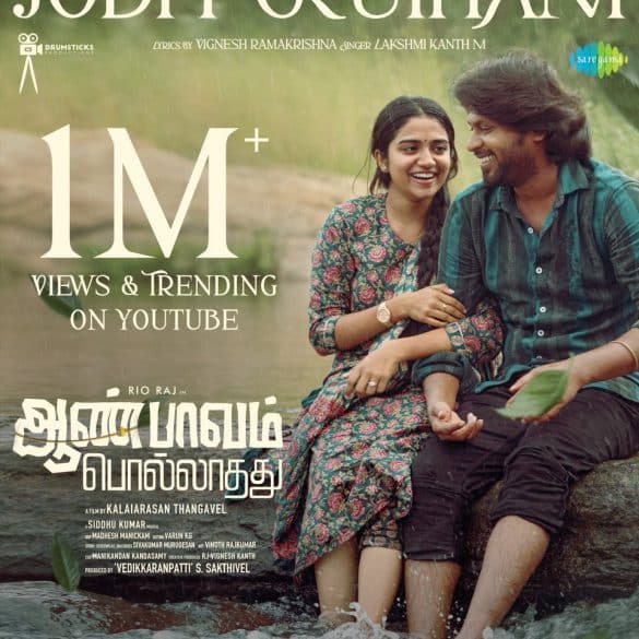 ‘Jodi Porutham’ Lyrical Video Song From Rio Raj’s Aan Paavam Pollathathu Is Out!