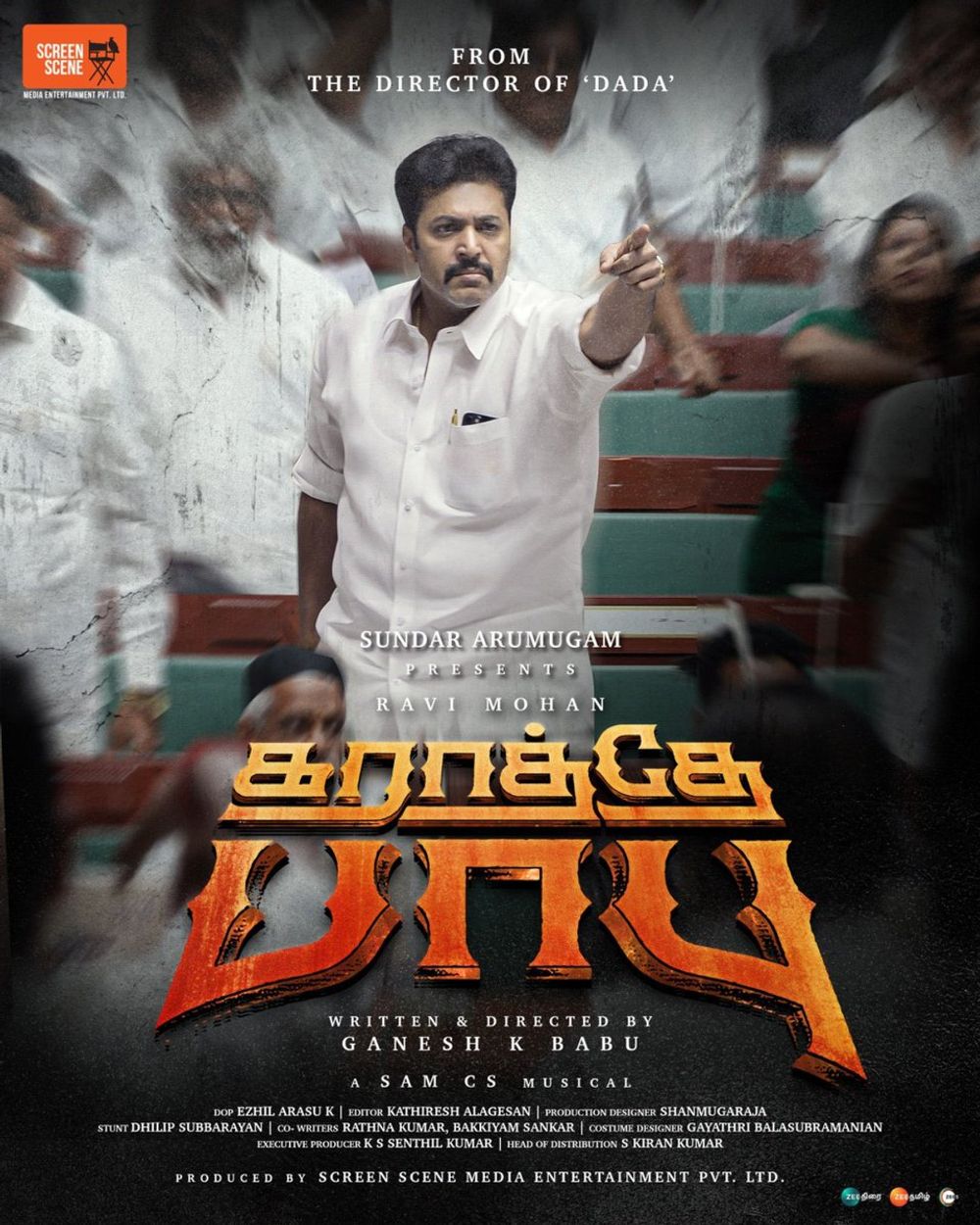 Karathey Babu Poster