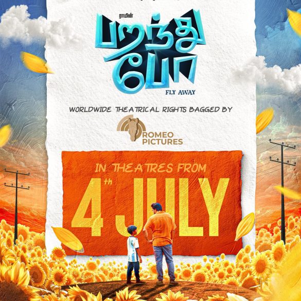 Mirchi Shiva’s Paranthu Po Teaser: A Jovial And Refreshing Father Son Relationship!