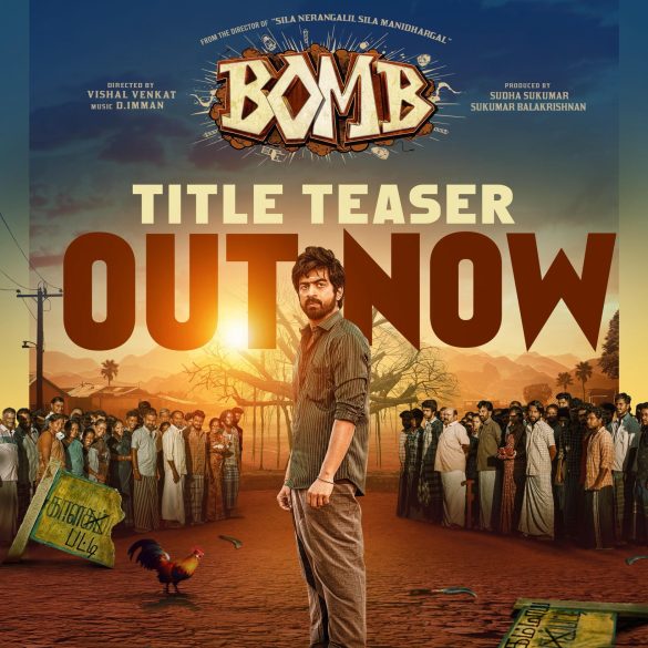 Title Teaser Of Arjun Das’s Bomb is Amusing!