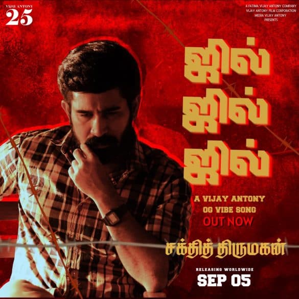 Lyrical Video Of ‘Jill Jill’ From Vijay Antony’s Shakthi Thirumagan Is Here!