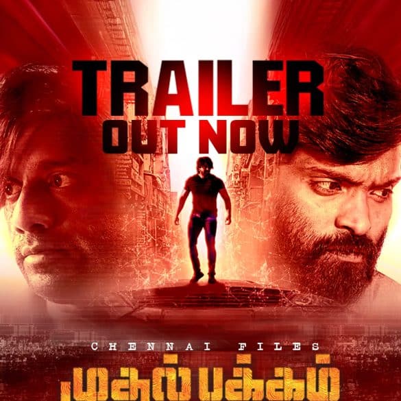 Vetri’s Muthal Pakkam Teaser: A Cop Trying To Crack An Intricate Murder Case!