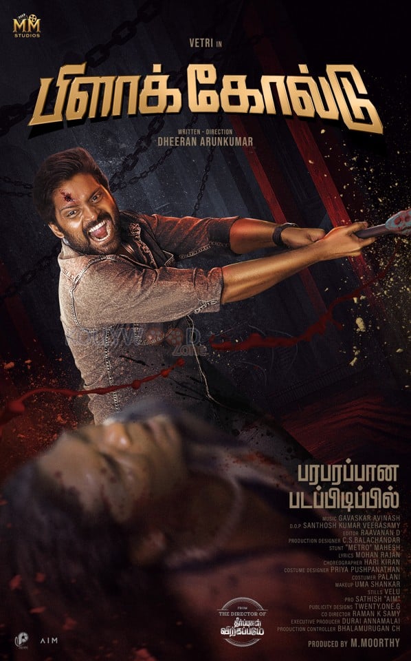 Black Gold Movie Poster in Tamil