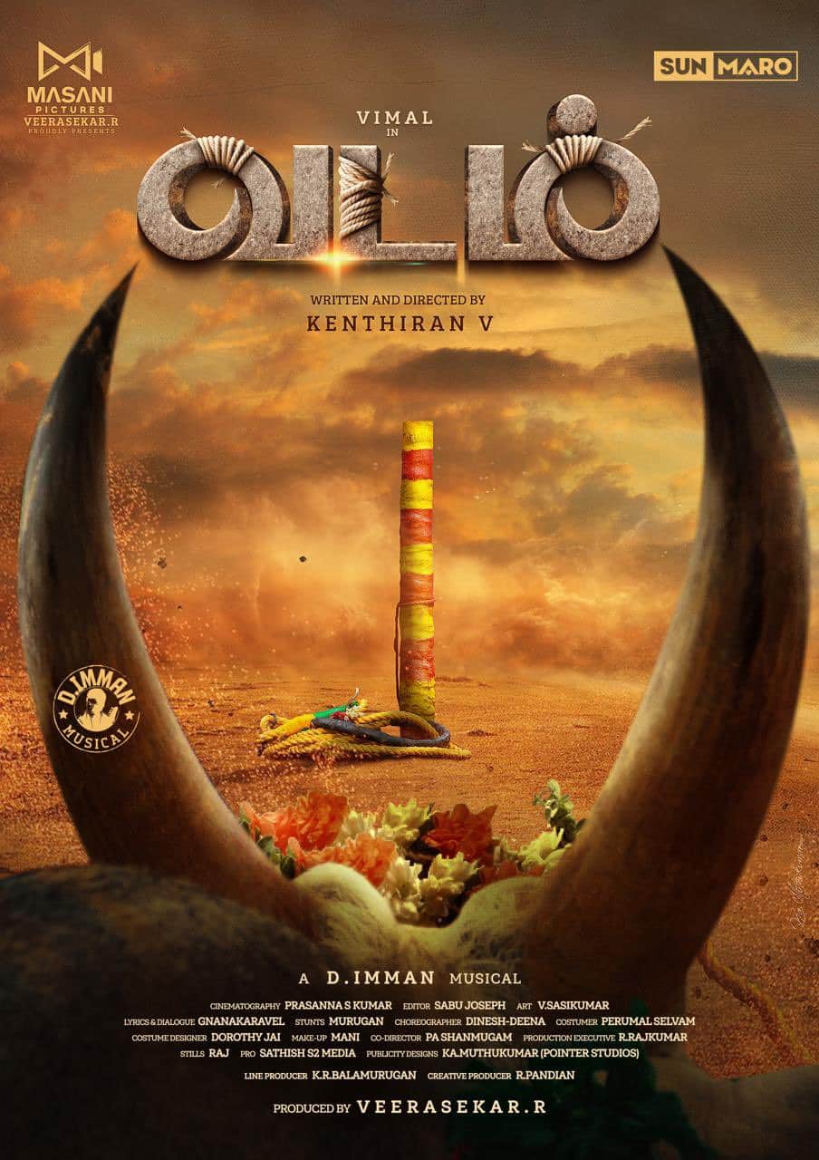 Vadam Movie Poster