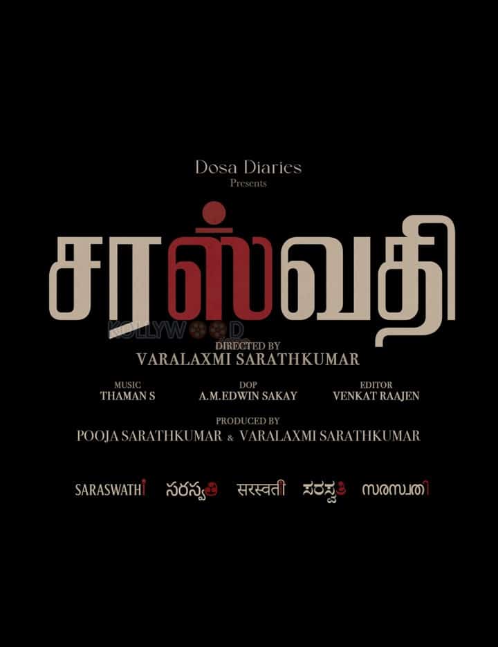 Saraswathi Movie Tamil Title