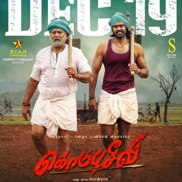 Shanmuga Pandian’s Kombuseevi Gets A New Release Date!