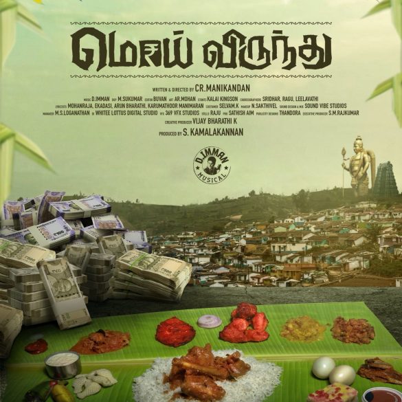 Rakshan’s Next Project Titled As Moi Virundhu!