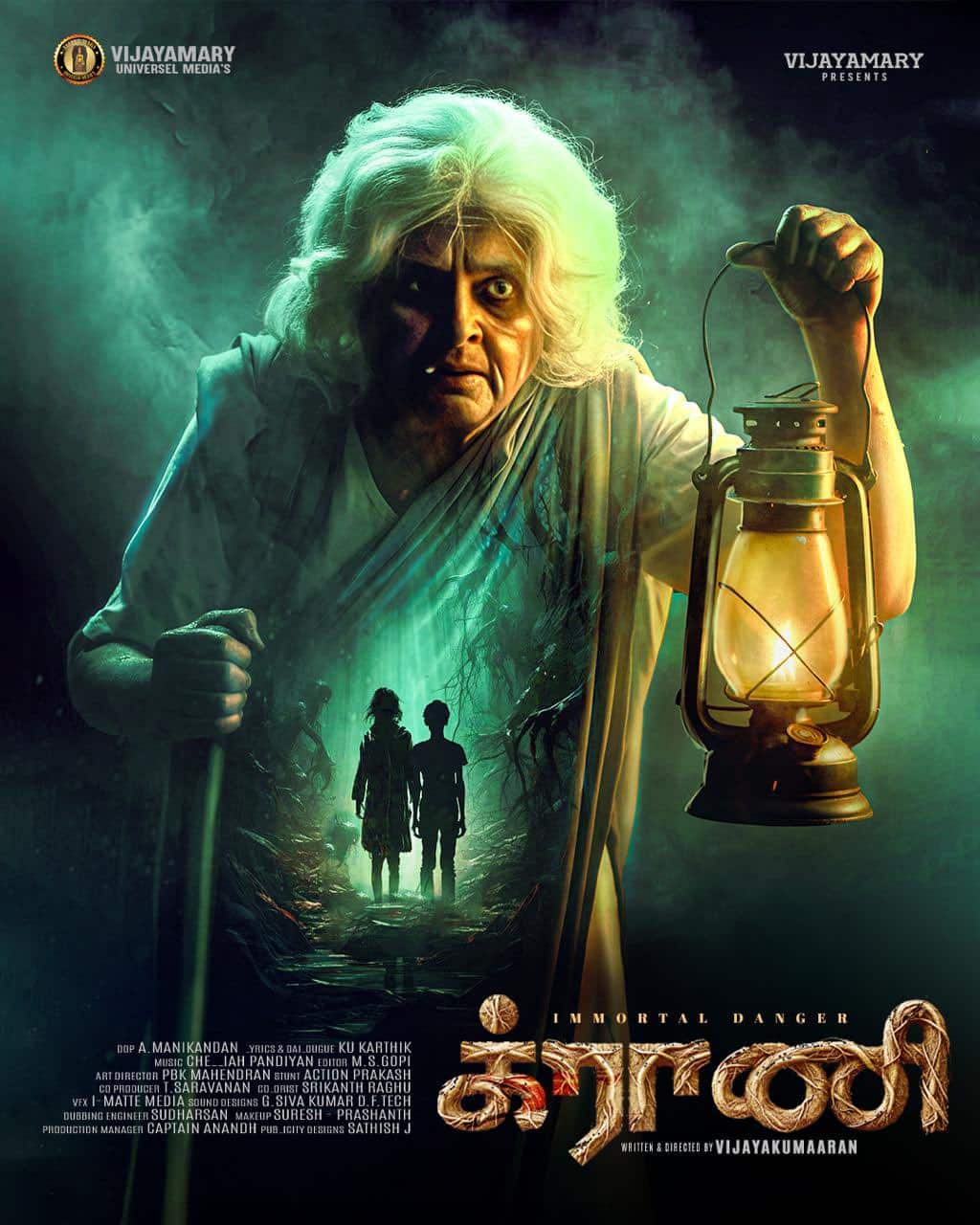 First Look Poster Of Vadivukkarasi’s Granny Is Out! 1 Granny Poster