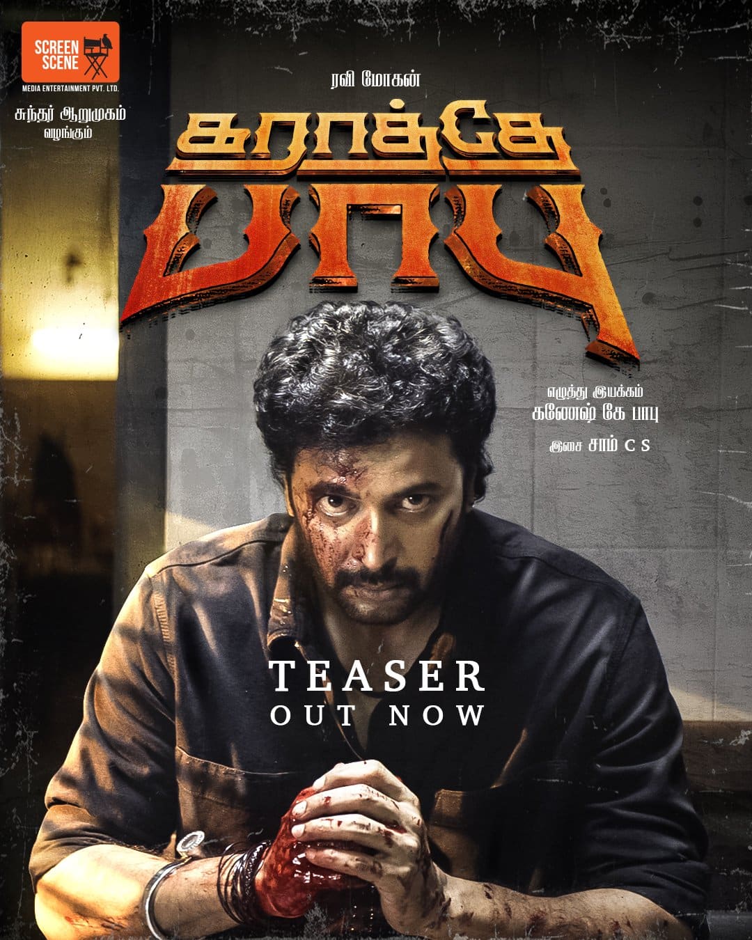 Ravi Mohan’s Karathey Babu Teaser: A Tug Of War For Power!