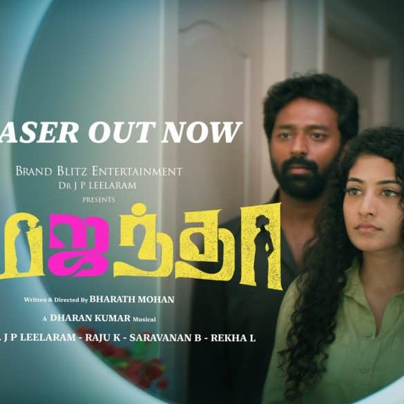 Shanthnu Bhagyaraj’s Magenta Teaser: A Philosophical Take On Life, Loss, Pain, & Despair!