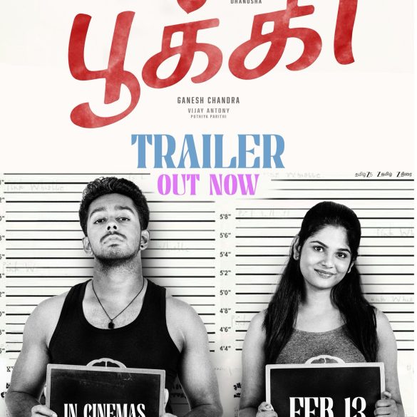 Ajay Dhishan’s Pookie Trailer: A Contemporary Love & Breakup Tale!