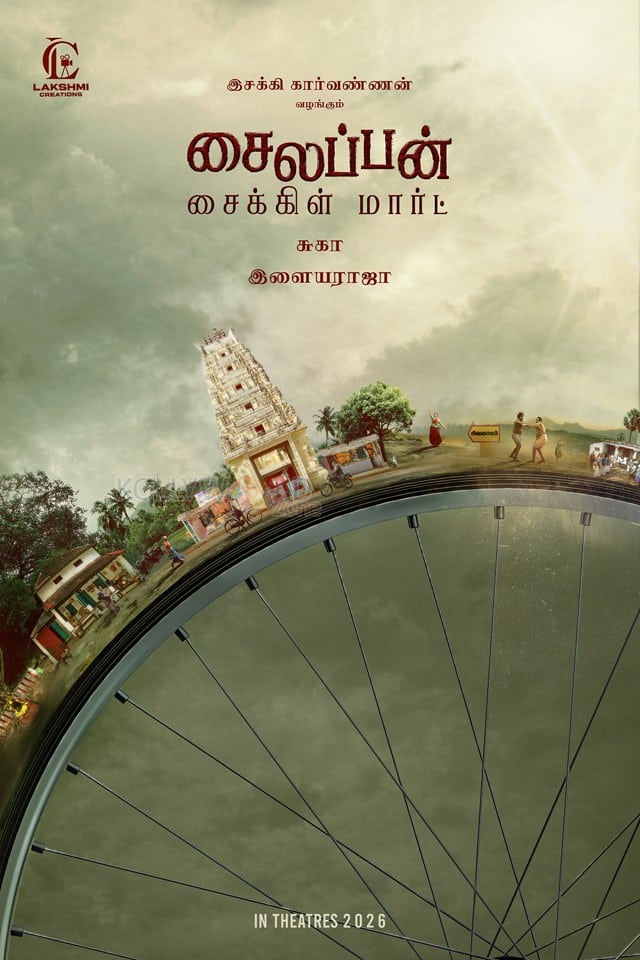 Sailappan Cycle Mart