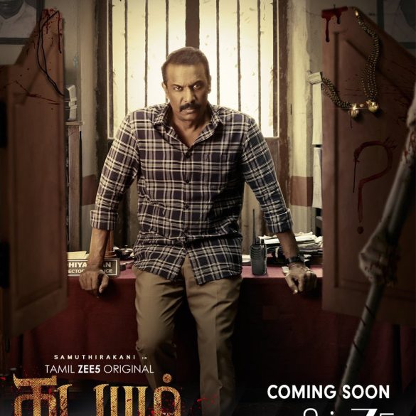 Thadayam Trailer: Samuthirakani Has His Own Methodology To Scrutinize And Unearth The Truth!