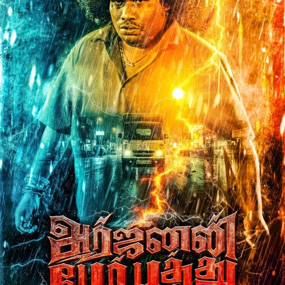 Yogi Babu’s Arjunan Per Paththu Teaser: A Fraudulent Sale Of A Stolen Truck Causes Pandemonium!