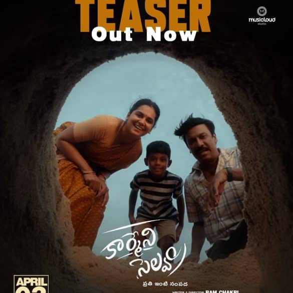 Samuthirakani’s Carmeni Selvam Teaser: A Common Man’s Longing For Prosperity Fed By Conflicting Financial Counsels!