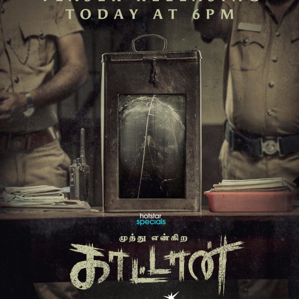 Vijay Sethupathi’s Kaattaan Teaser: A Raw Intense Dark Comedy Gangster Drama!