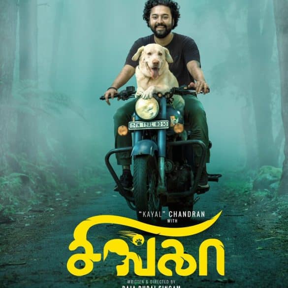 Kayal Chandran’s Singha Teaser: Chaos Ensues In a Family When Husband Brings Home His Ex-Lover’s Dog!