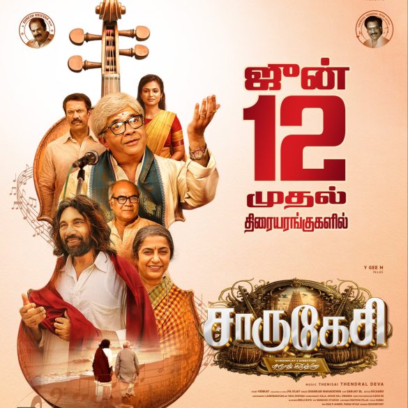 Samuthirakani And Y Gee Mahendran’s Charukesi Trailer: Singing Becomes A Comforting Sanctuary For A Singer Amid Family Turmoil!