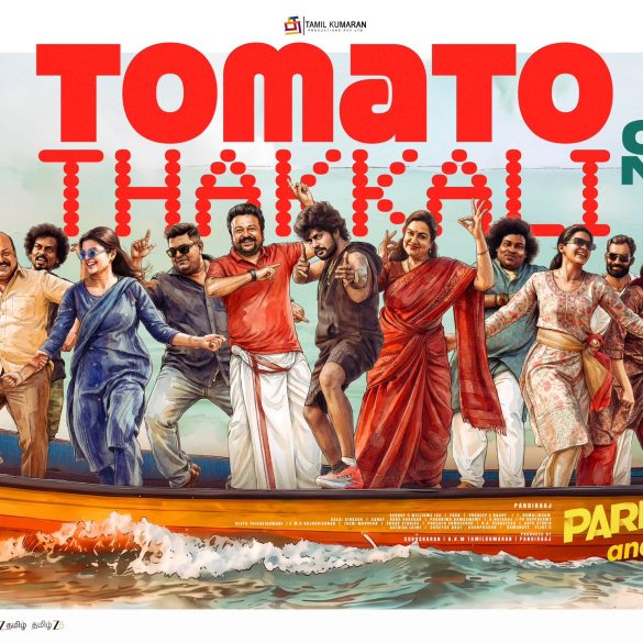 ‘Tomato Thakkali’ Second Single From Jayaram And Urvasi’s Parimala And Co Is Here!