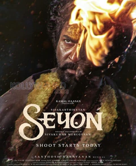 Seyon