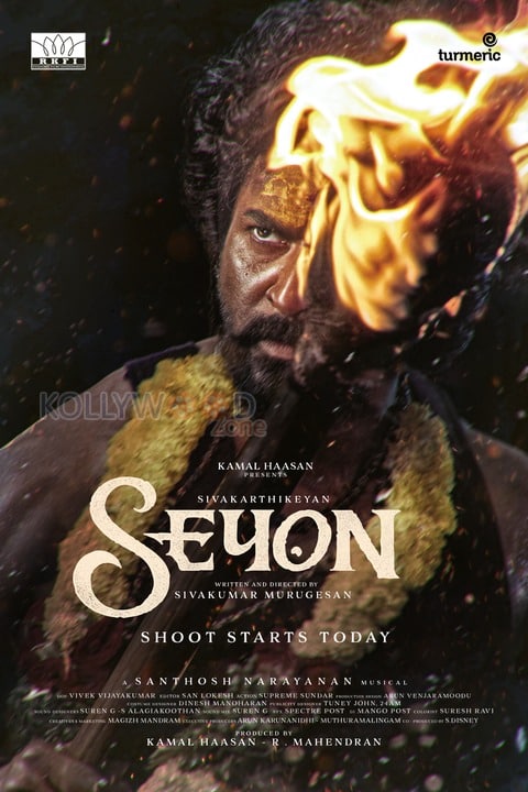 Seyon