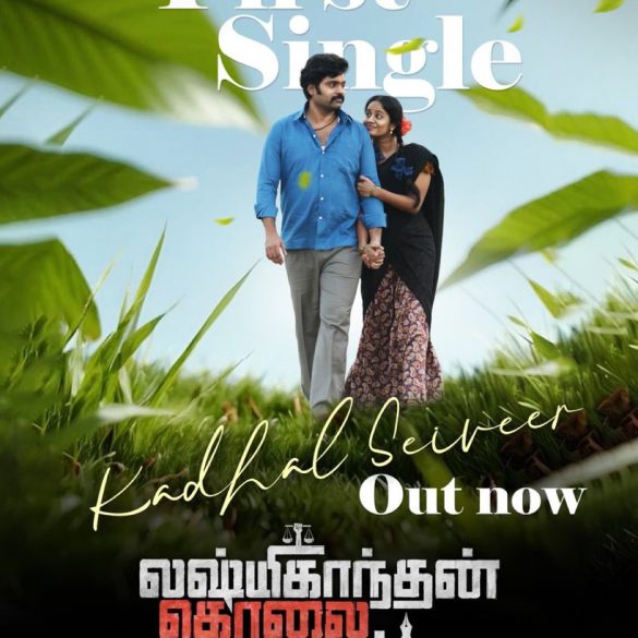 ‘Kaadhal Seiveer’ First Single From Vetri’s Lakshmikanthan Kolai Vazhakku Is Here!