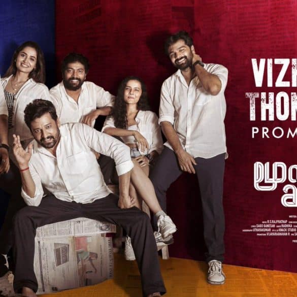 First Single ‘Vizhigalil Thondriyae’ From Kalaiyarasan And Vidharth’s Moondram Kan Is A Melody!