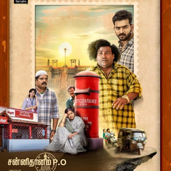 Yogi Babu’s Sannidhanam P.O Trailer: Lost In The Scared Temple As A Child, A Grown Son Journeys Back To Find His Missing Mother!