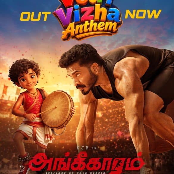 ‘Vetri Vizha Anthem’ Second Single From Kotapadi J Rajesh’s Angikaaram Is Here!