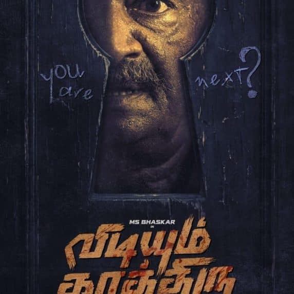 Vidiyum Kaathiru