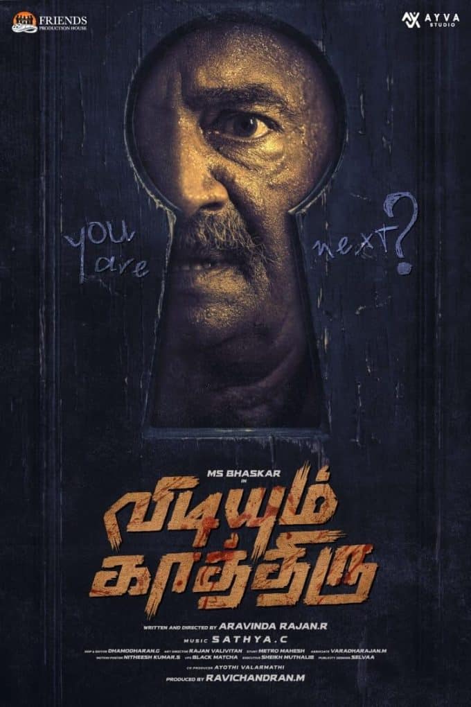 Vidiyum Kaathiru