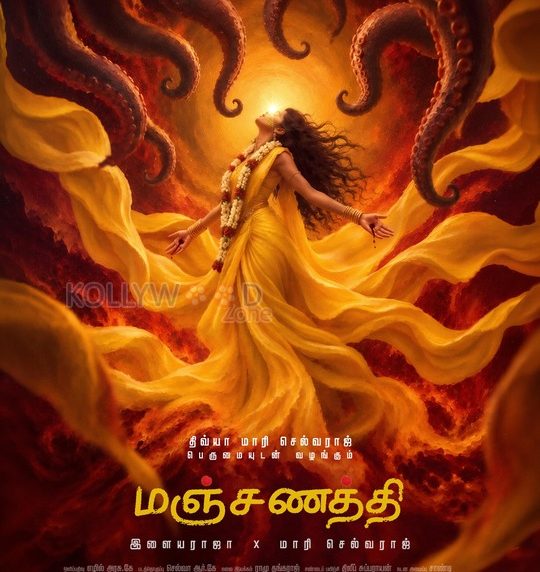 Manjanathi