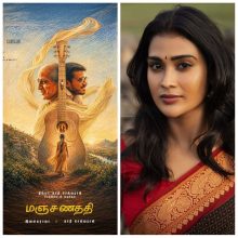 Kathir’s Manjanathi With Mari Selvaraj Goes On The Floors!