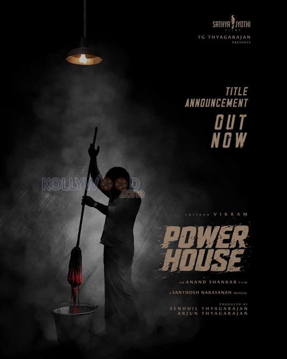 Power House